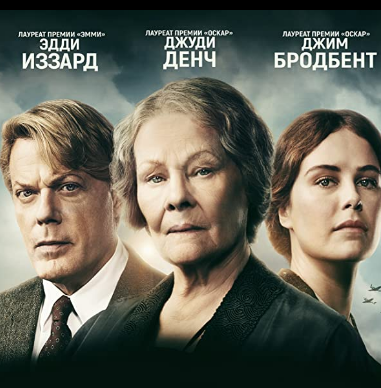 مشاهدة فيلم Six Minutes to Midnight 2020 مترجم