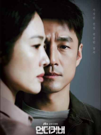Undercover ح8 مسلسل ‏تحت جناح السرية الحلقة 8 مترجمة