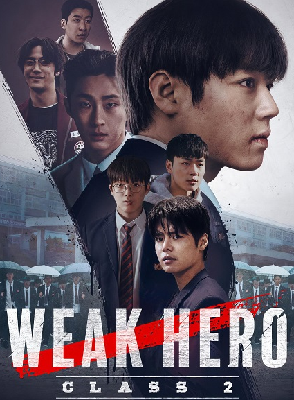 مسلسل البطل الضعيف Weak Hero الموسم الثاني مترجم