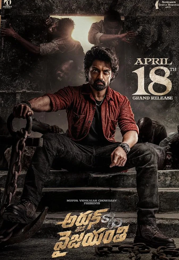 مشاهدة فيلم Arjun S/O Vyjayanthi 2025 مترجم